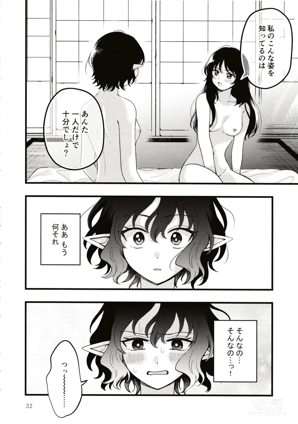 Page 31 of doujinshi Rubeus no Kankai