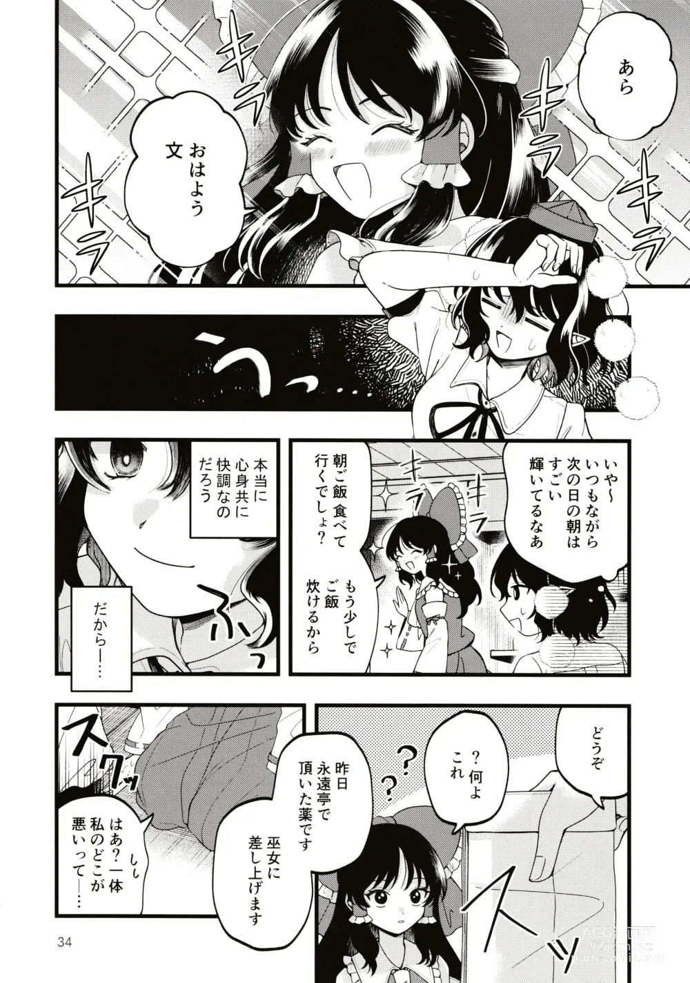 Page 33 of doujinshi Rubeus no Kankai