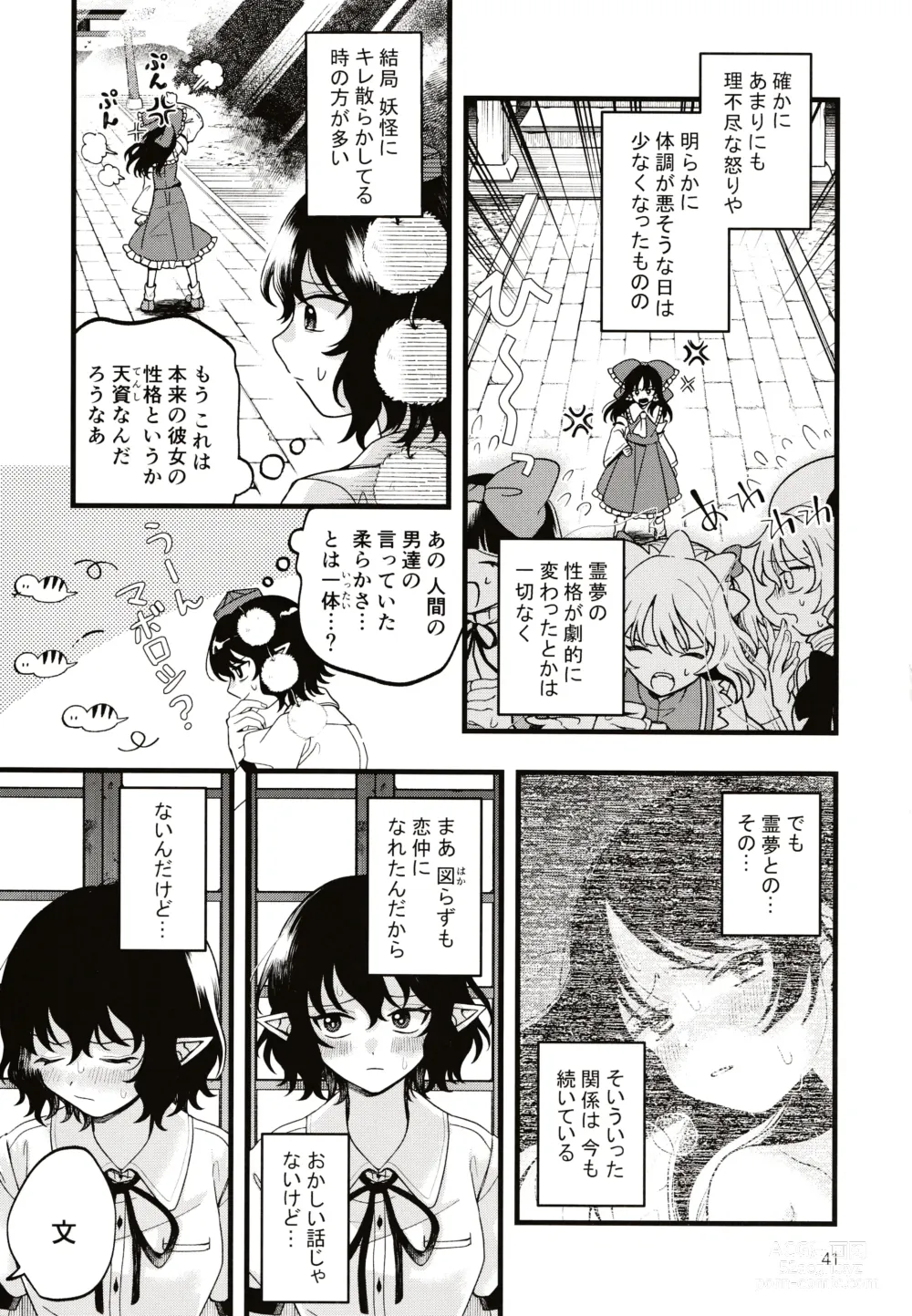 Page 40 of doujinshi Rubeus no Kankai