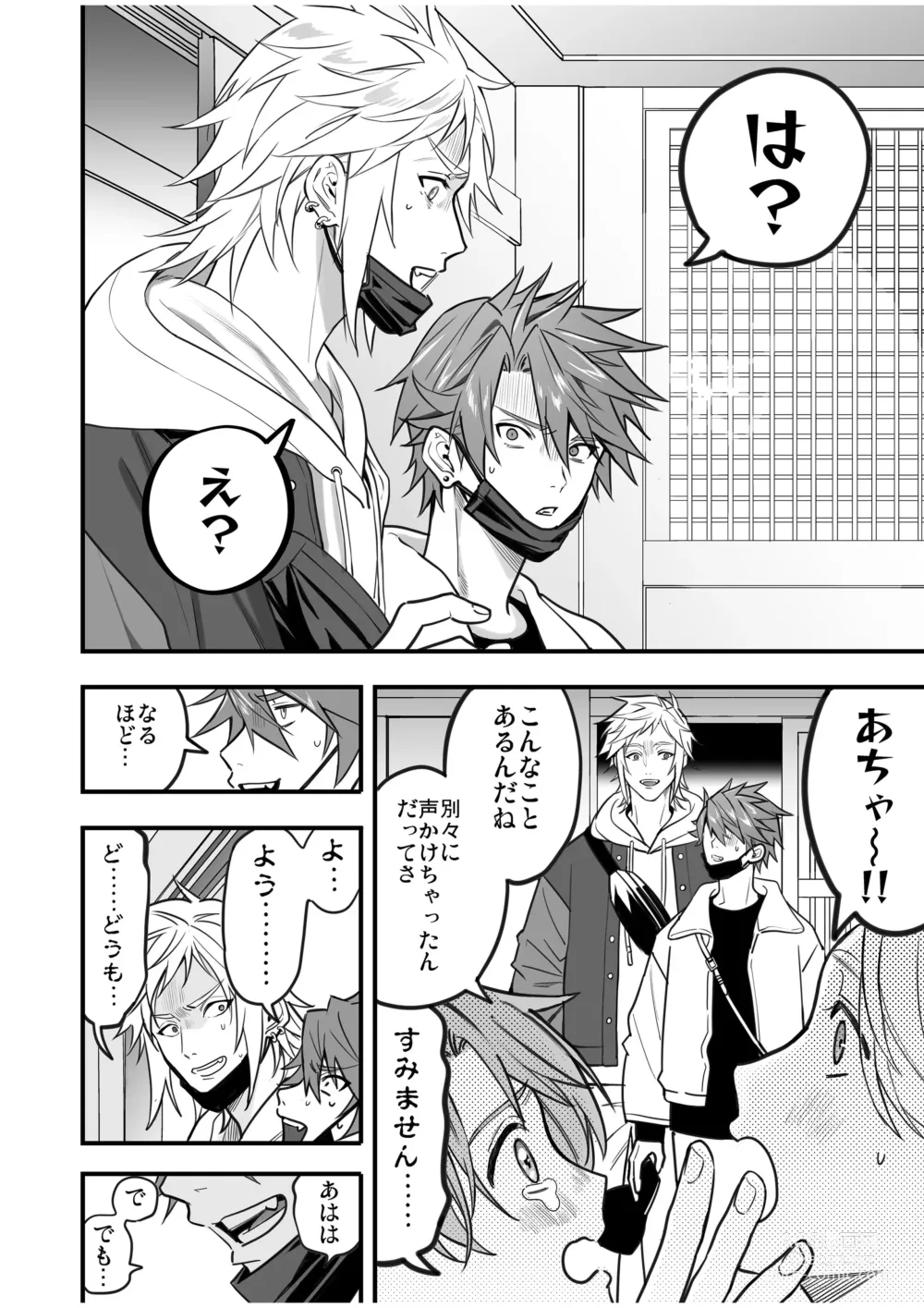 Page 106 of doujinshi BOY x BOY IDOL COLLECTION! Vol.4