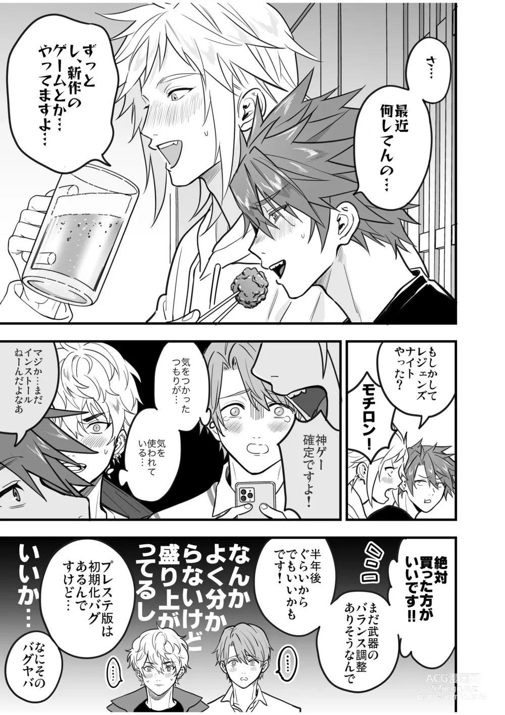 Page 109 of doujinshi BOY x BOY IDOL COLLECTION! Vol.4