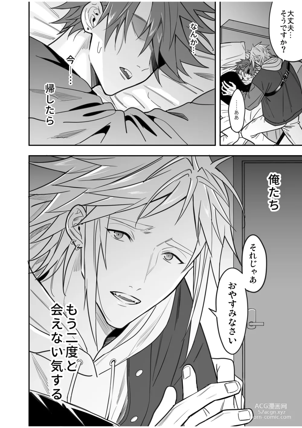 Page 116 of doujinshi BOY x BOY IDOL COLLECTION! Vol.4