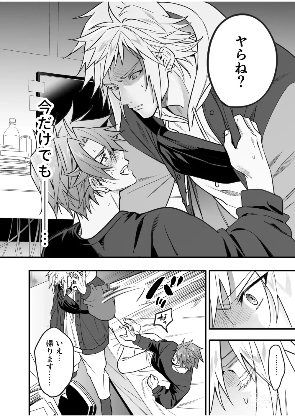 Page 118 of doujinshi BOY x BOY IDOL COLLECTION! Vol.4