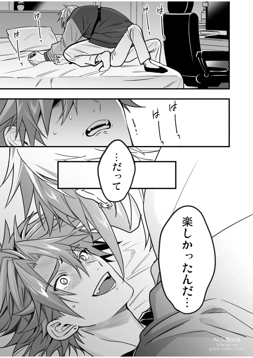 Page 127 of doujinshi BOY x BOY IDOL COLLECTION! Vol.4