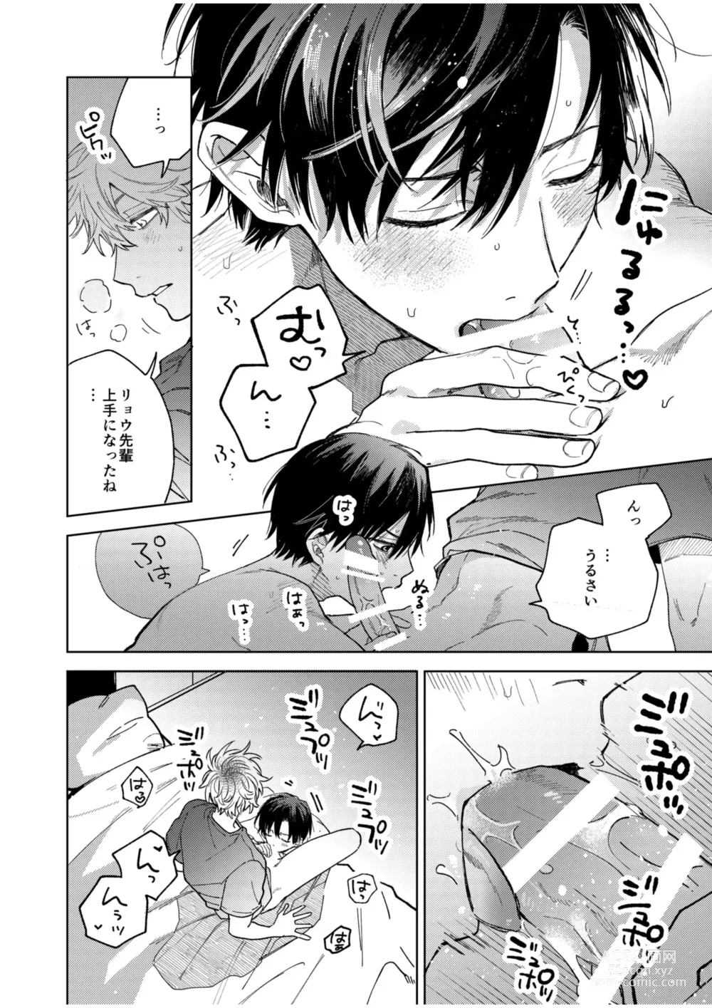 Page 14 of doujinshi BOY x BOY IDOL COLLECTION! Vol.4