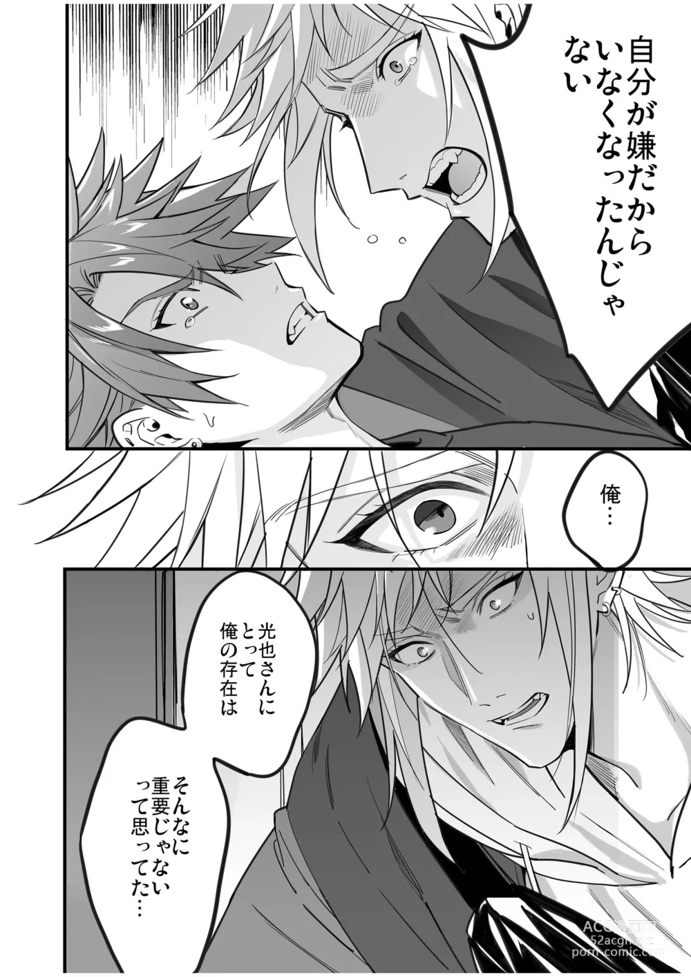 Page 142 of doujinshi BOY x BOY IDOL COLLECTION! Vol.4