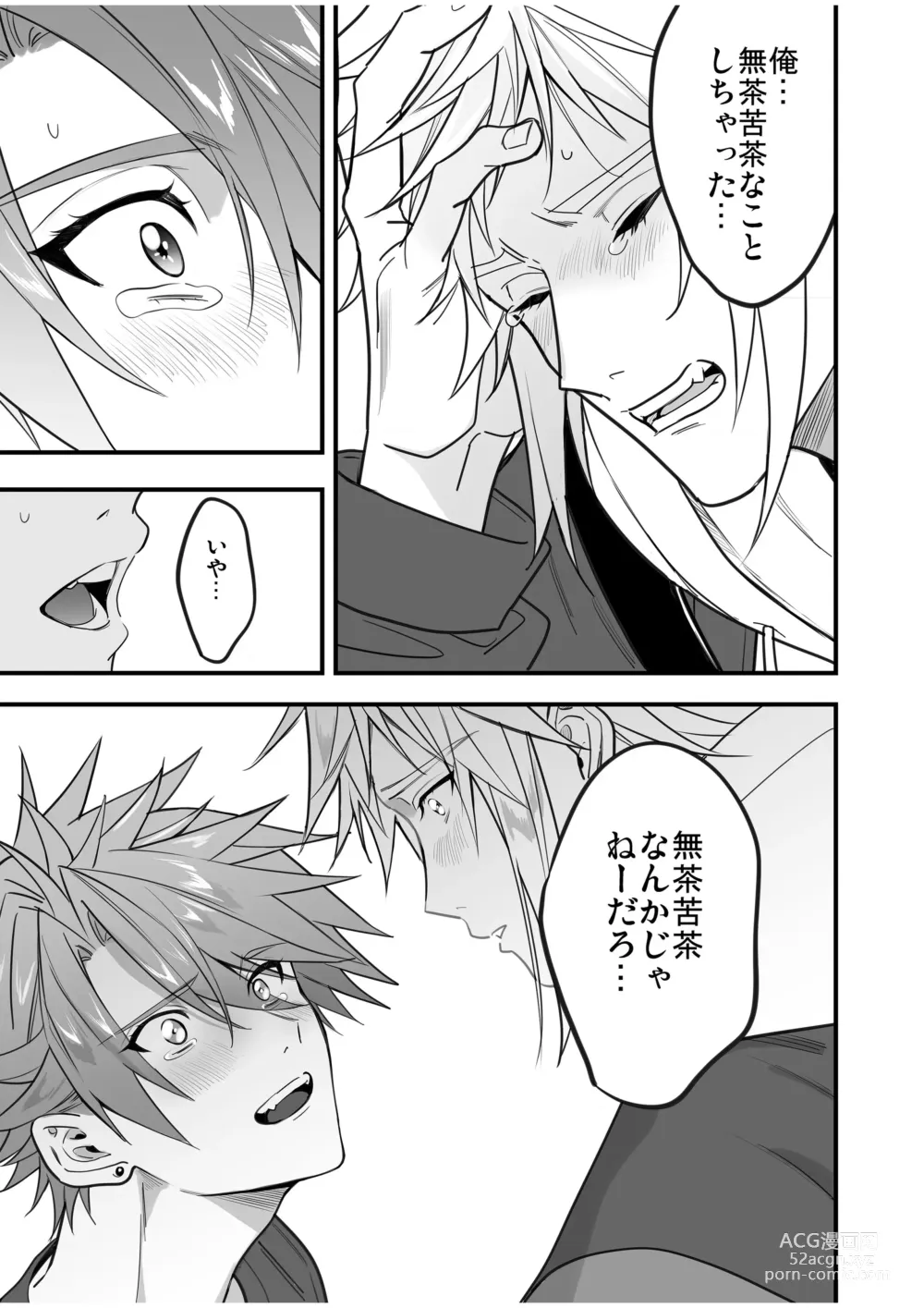 Page 147 of doujinshi BOY x BOY IDOL COLLECTION! Vol.4