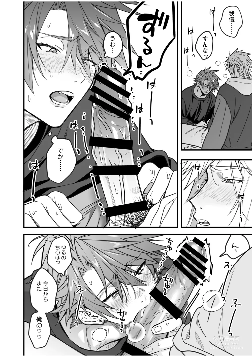 Page 170 of doujinshi BOY x BOY IDOL COLLECTION! Vol.4