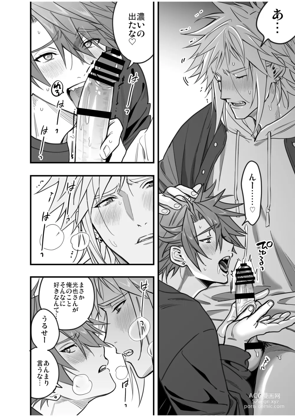 Page 172 of doujinshi BOY x BOY IDOL COLLECTION! Vol.4