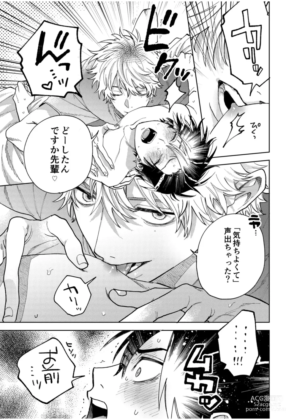 Page 19 of doujinshi BOY x BOY IDOL COLLECTION! Vol.4