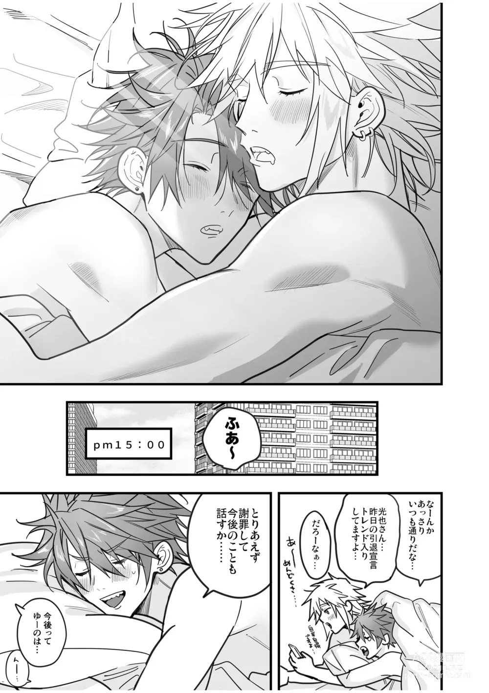 Page 187 of doujinshi BOY x BOY IDOL COLLECTION! Vol.4