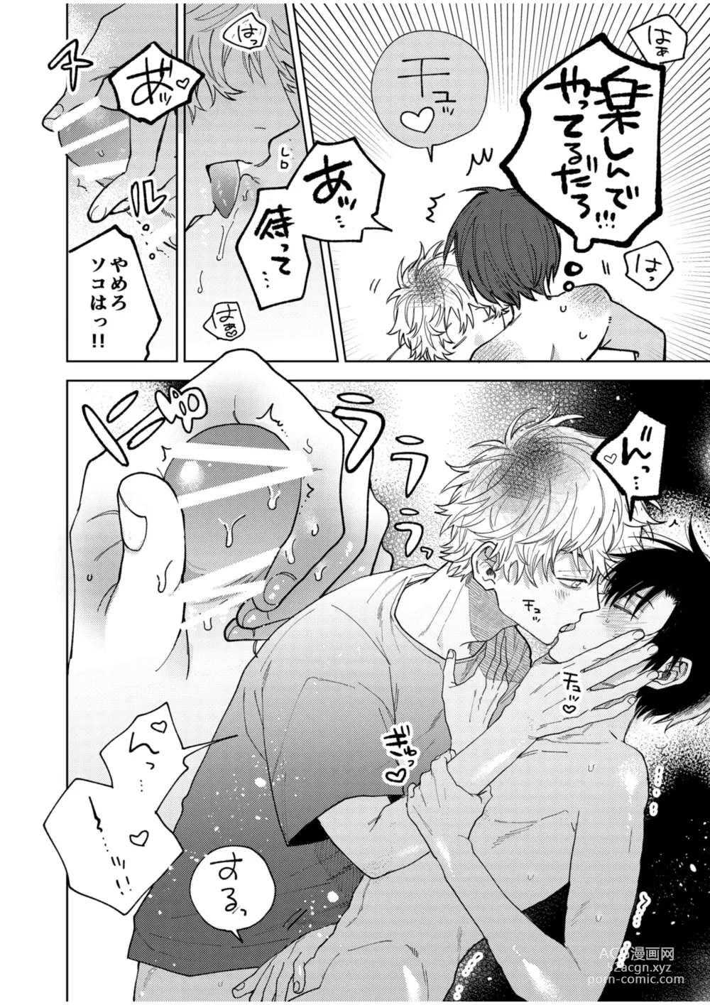 Page 20 of doujinshi BOY x BOY IDOL COLLECTION! Vol.4