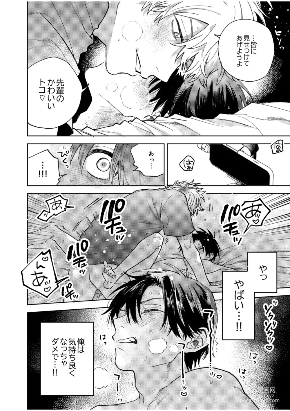 Page 24 of doujinshi BOY x BOY IDOL COLLECTION! Vol.4