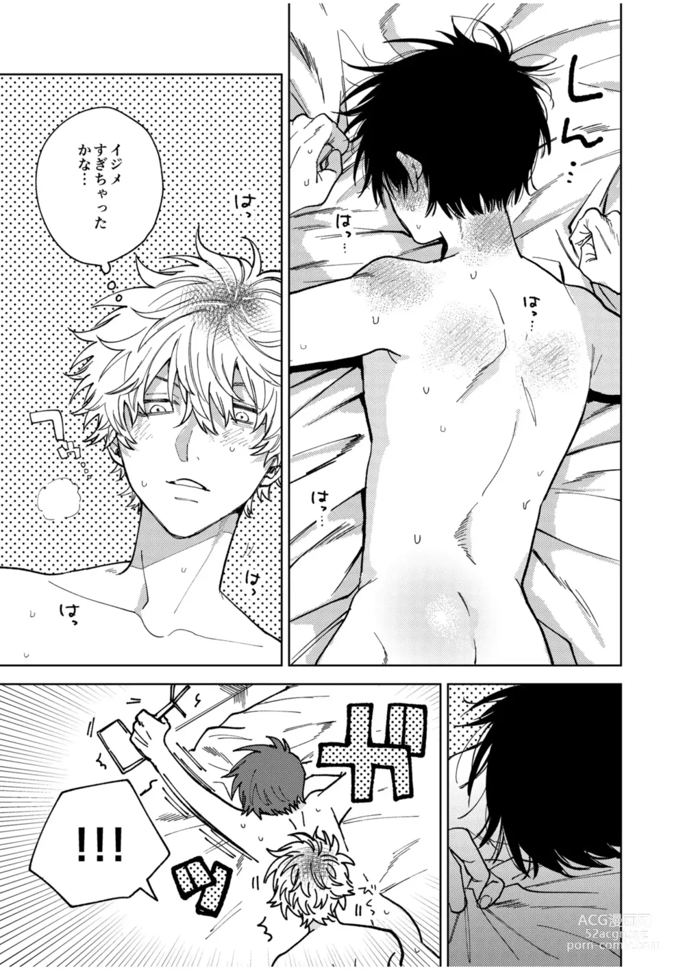 Page 33 of doujinshi BOY x BOY IDOL COLLECTION! Vol.4