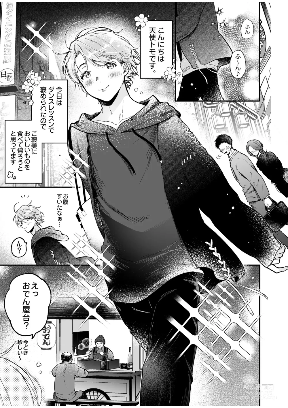 Page 39 of doujinshi BOY x BOY IDOL COLLECTION! Vol.4