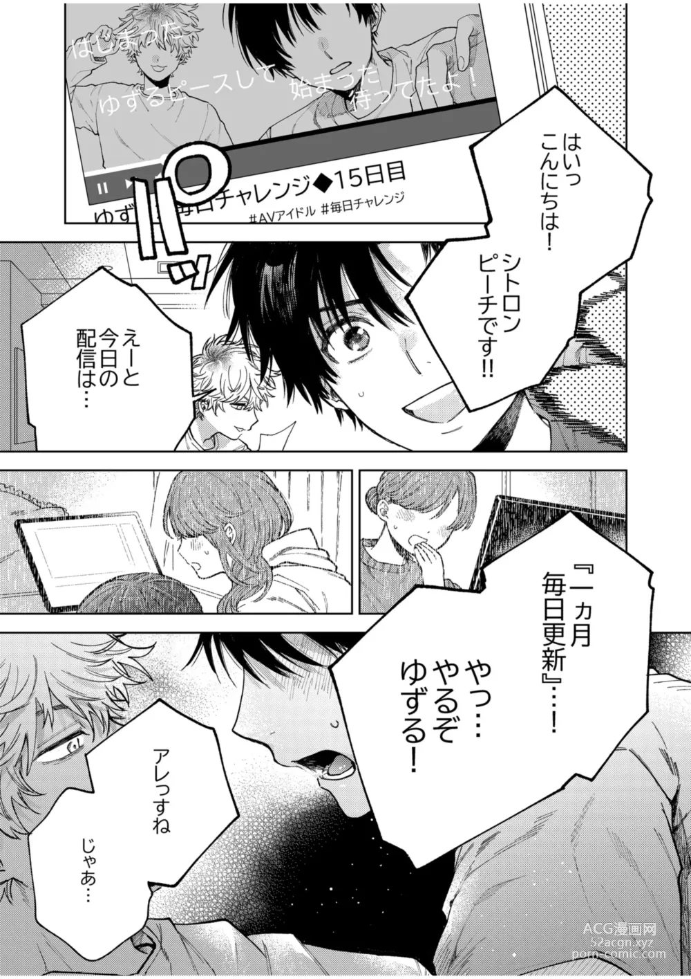 Page 5 of doujinshi BOY x BOY IDOL COLLECTION! Vol.4