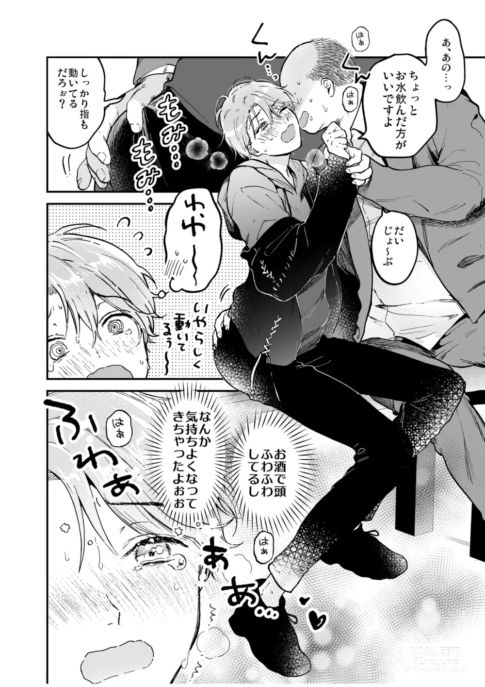 Page 44 of doujinshi BOY x BOY IDOL COLLECTION! Vol.4