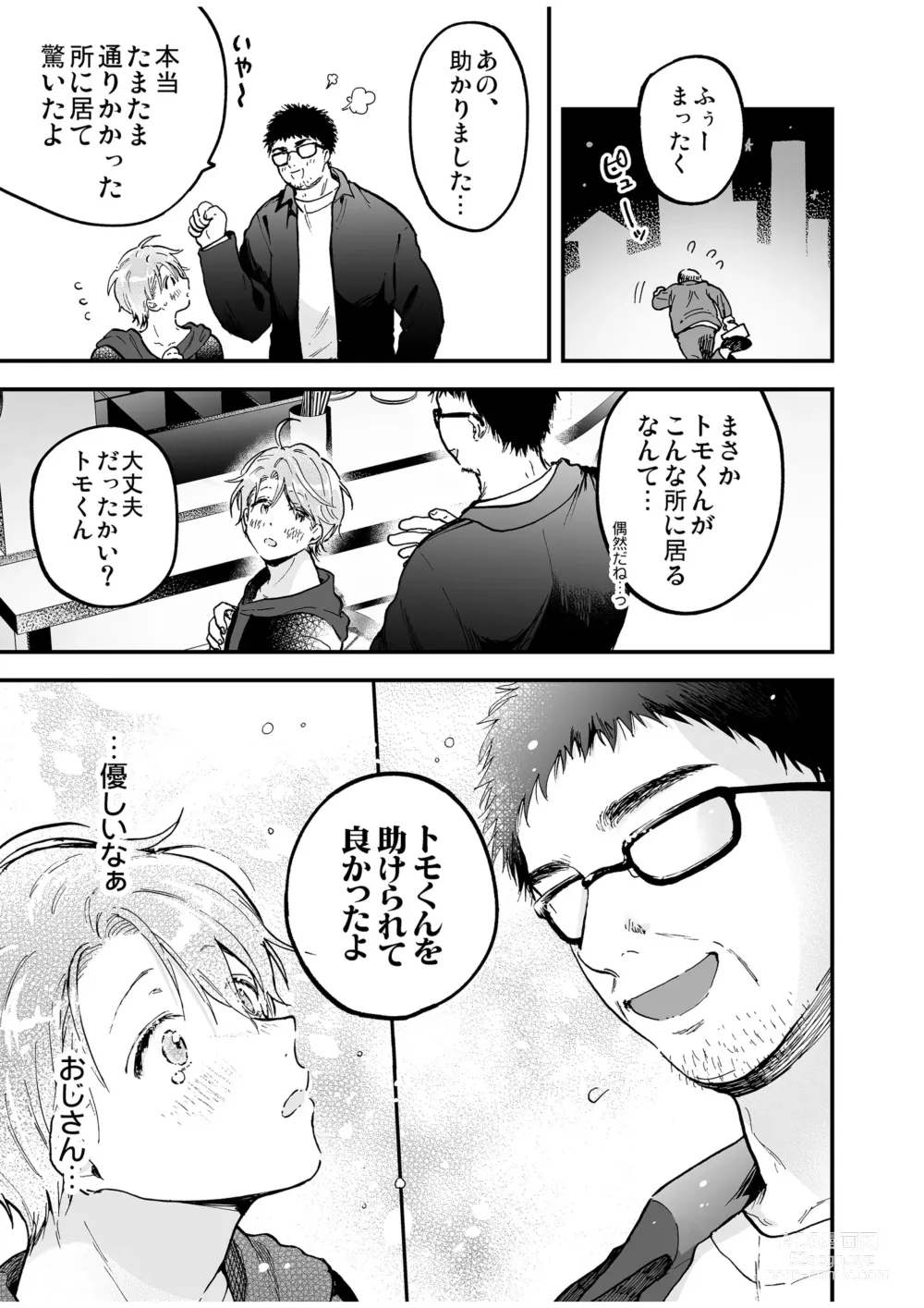 Page 47 of doujinshi BOY x BOY IDOL COLLECTION! Vol.4