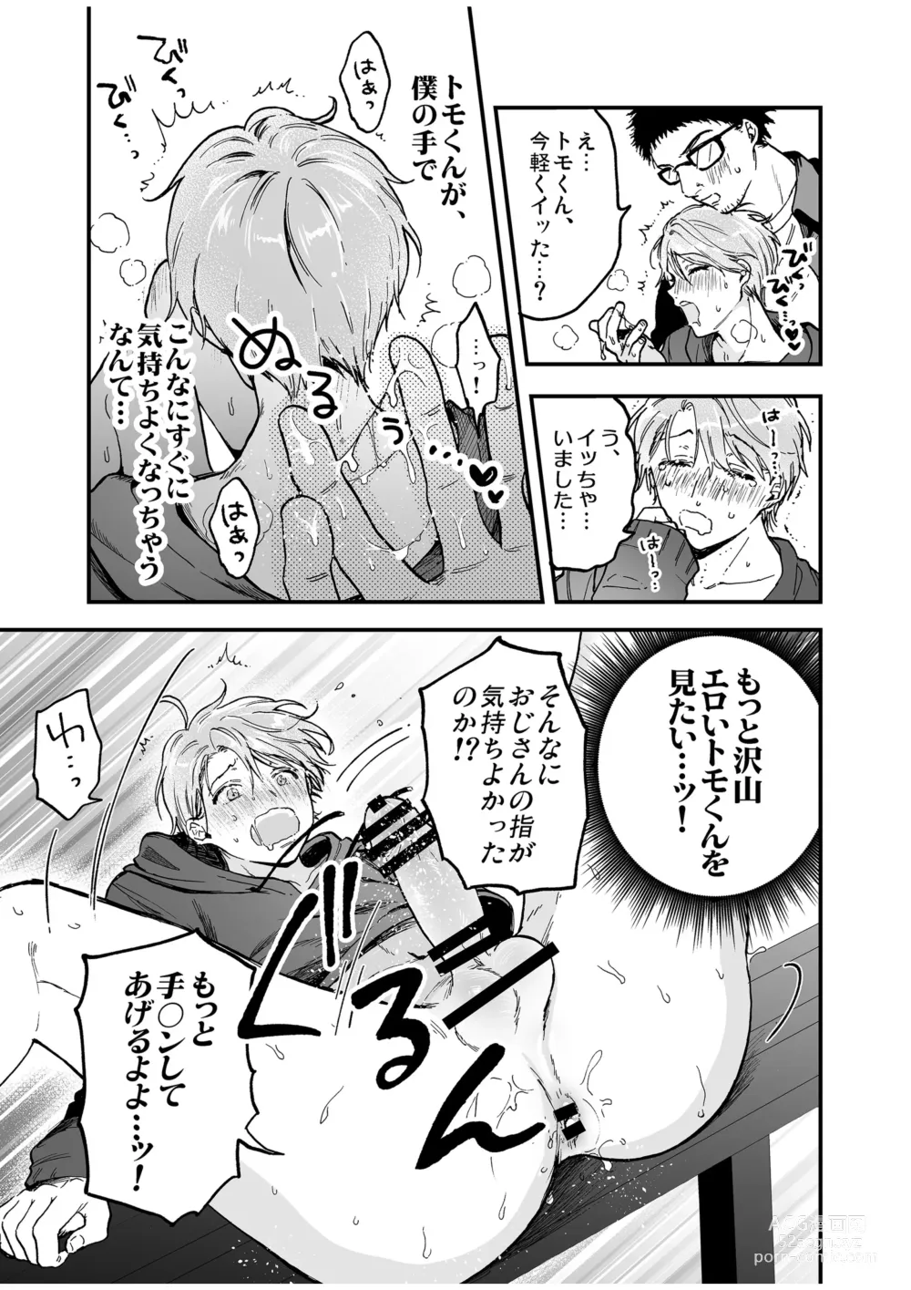 Page 55 of doujinshi BOY x BOY IDOL COLLECTION! Vol.4