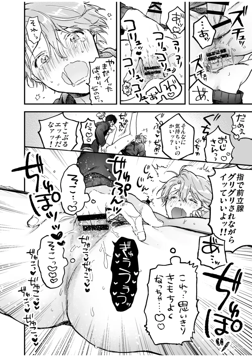 Page 56 of doujinshi BOY x BOY IDOL COLLECTION! Vol.4