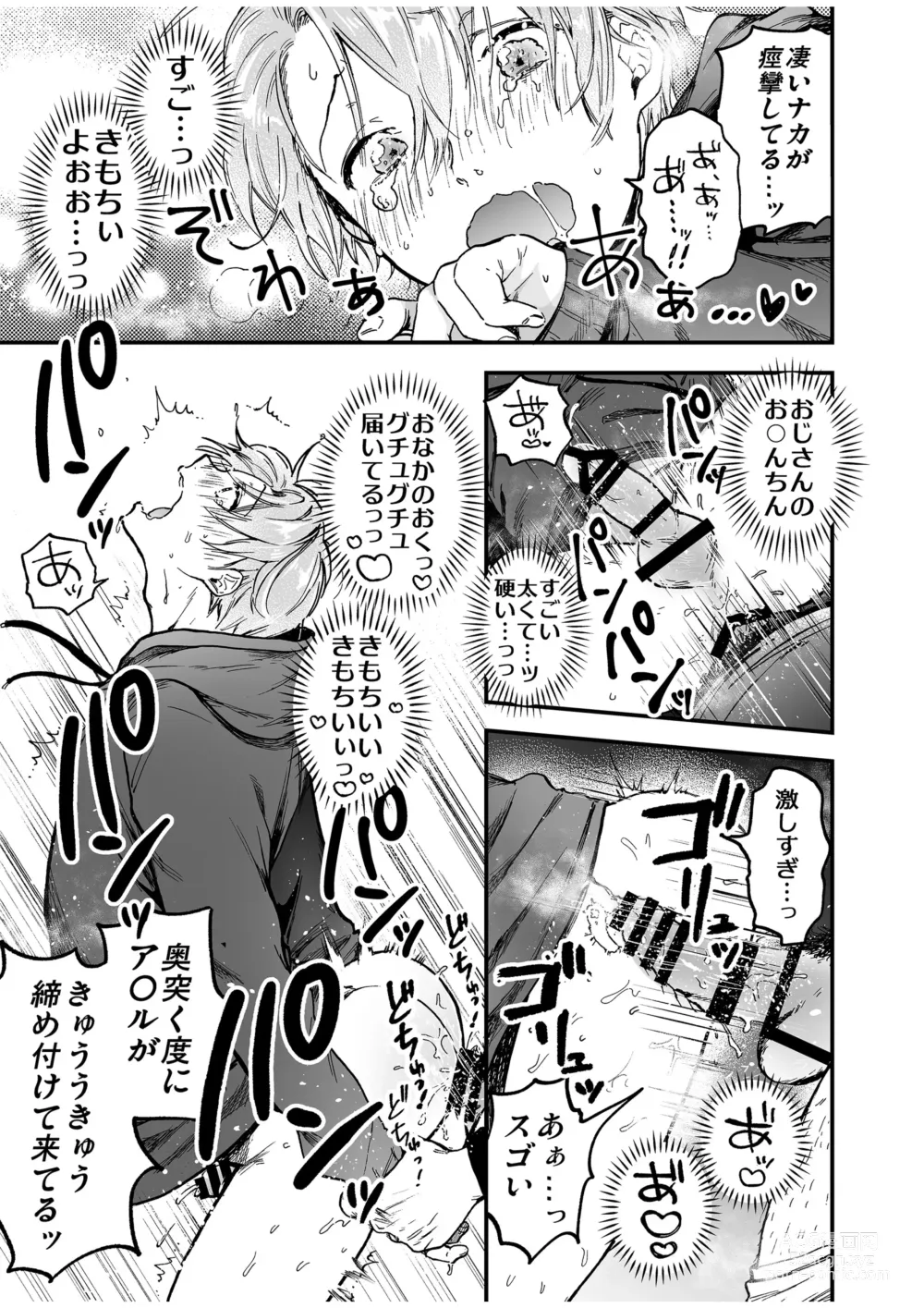 Page 59 of doujinshi BOY x BOY IDOL COLLECTION! Vol.4