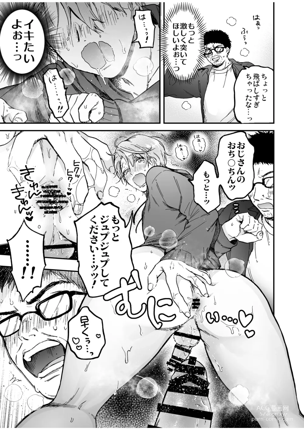 Page 63 of doujinshi BOY x BOY IDOL COLLECTION! Vol.4