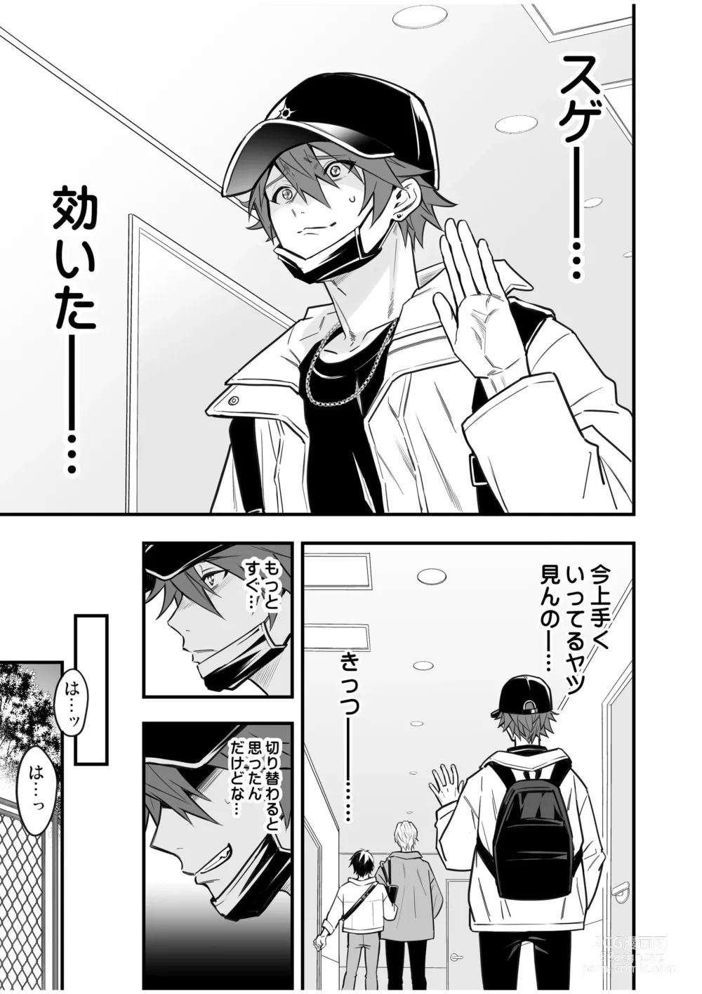 Page 81 of doujinshi BOY x BOY IDOL COLLECTION! Vol.4