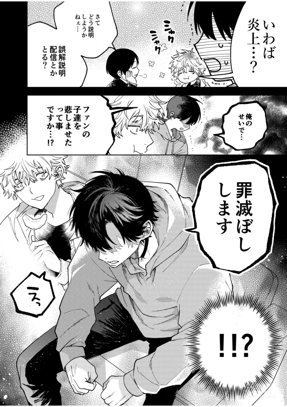 Page 10 of doujinshi BOY x BOY IDOL COLLECTION! Vol.4