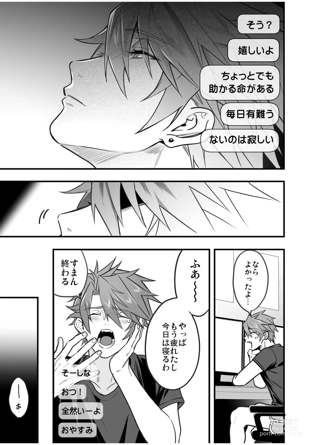 Page 91 of doujinshi BOY x BOY IDOL COLLECTION! Vol.4