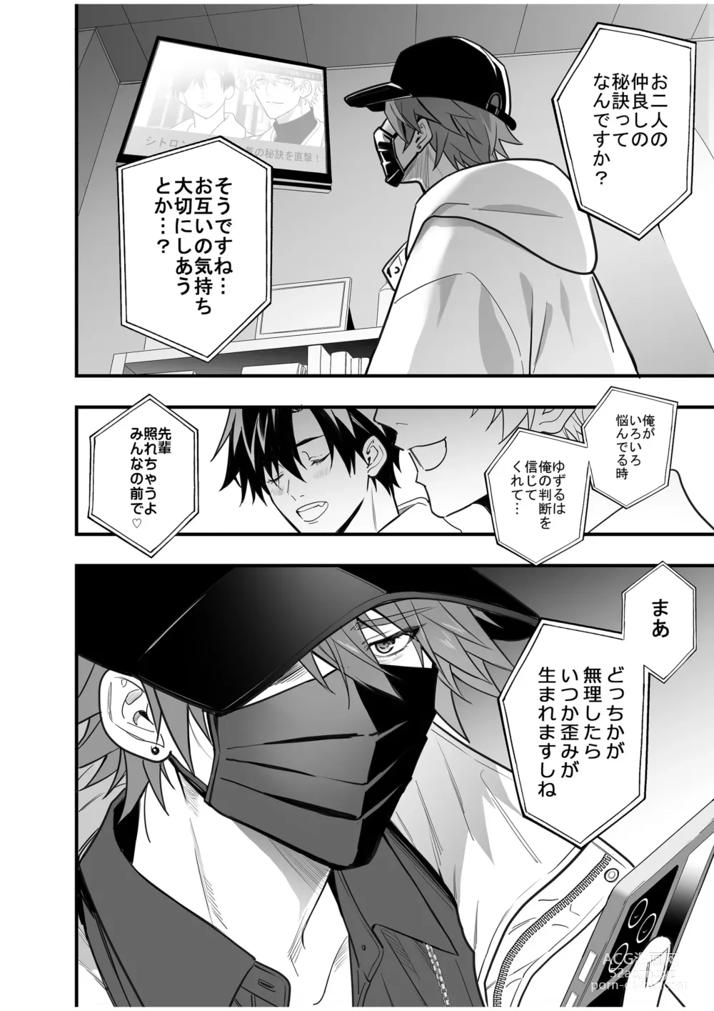 Page 94 of doujinshi BOY x BOY IDOL COLLECTION! Vol.4