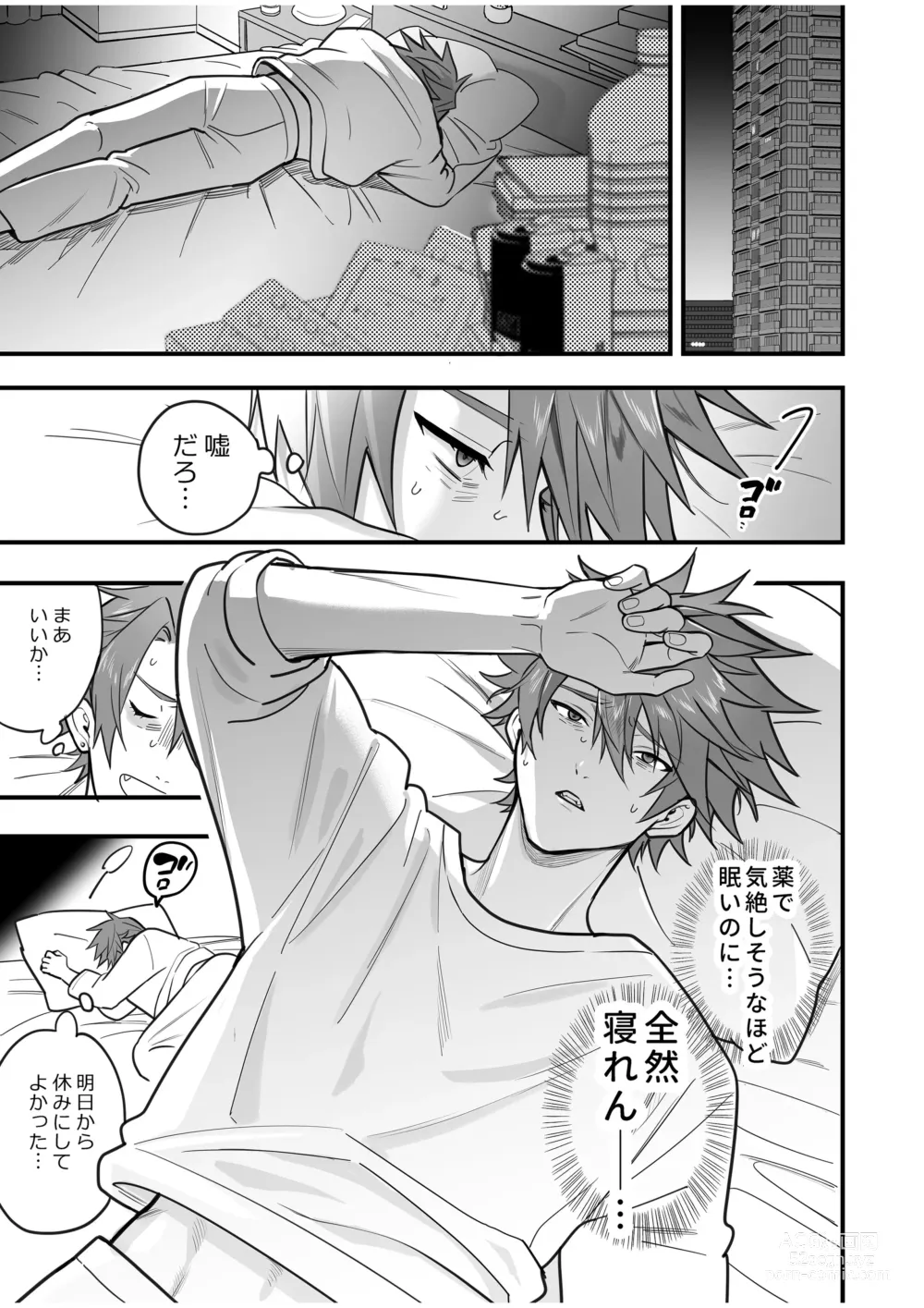 Page 95 of doujinshi BOY x BOY IDOL COLLECTION! Vol.4