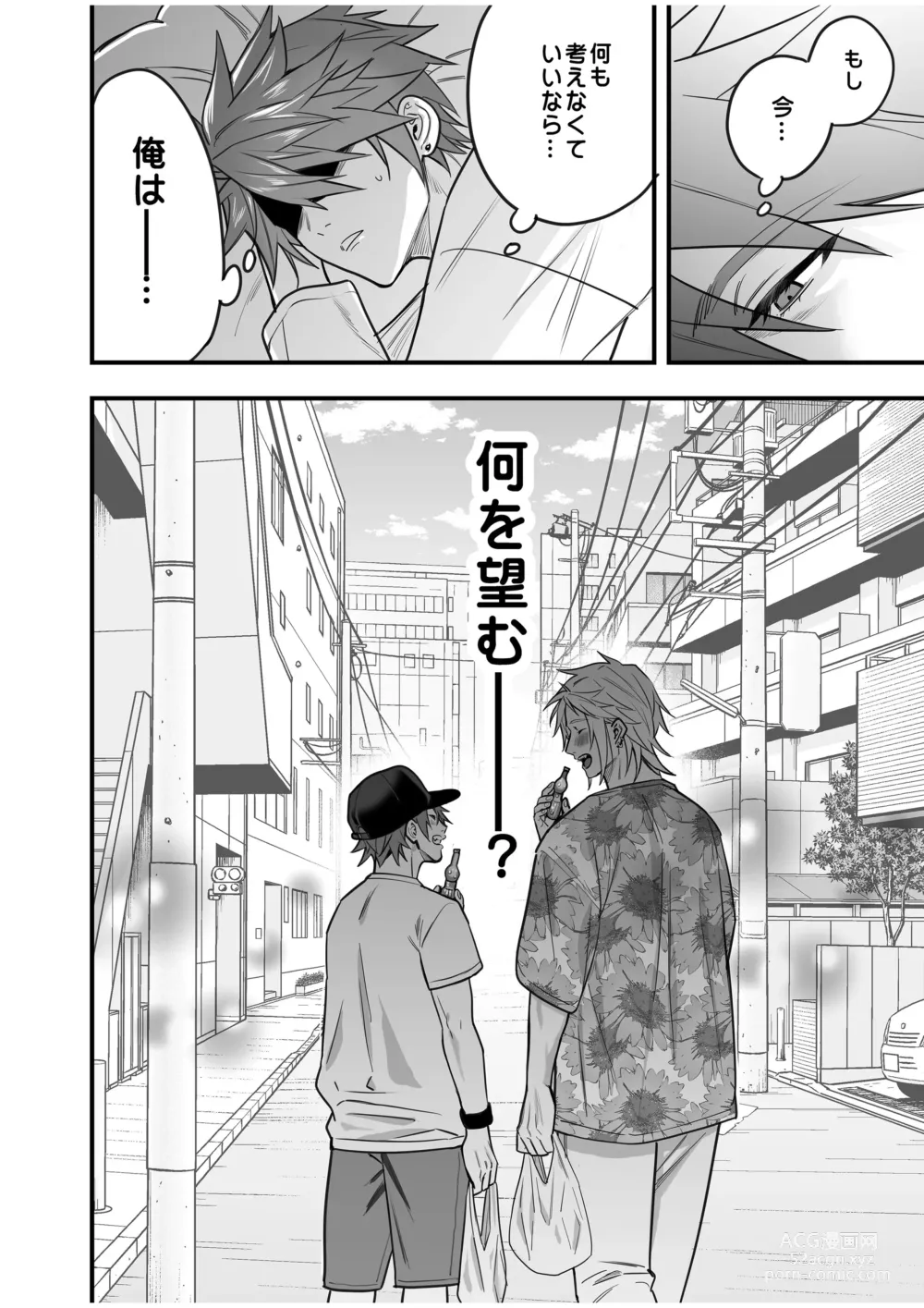 Page 98 of doujinshi BOY x BOY IDOL COLLECTION! Vol.4