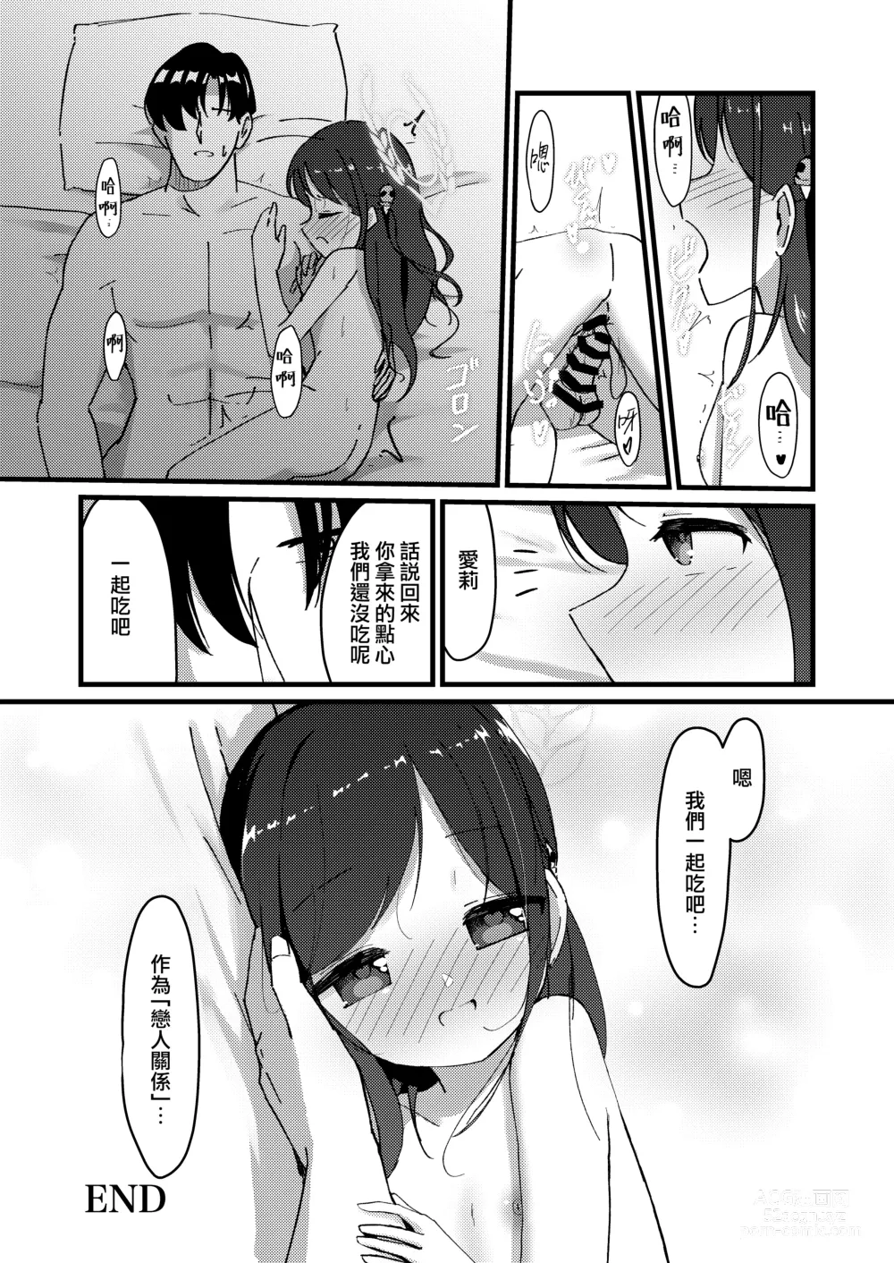 Page 29 of doujinshi Amai Ai no Hitotoki o.