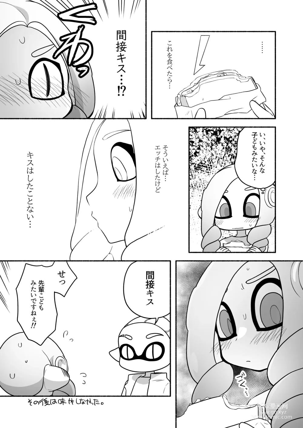 Page 29 of doujinshi タコちゃんと先輩（Splatoon）