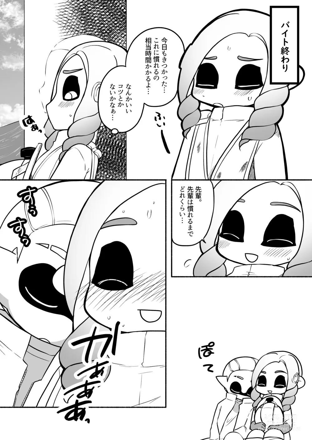 Page 30 of doujinshi タコちゃんと先輩（Splatoon）