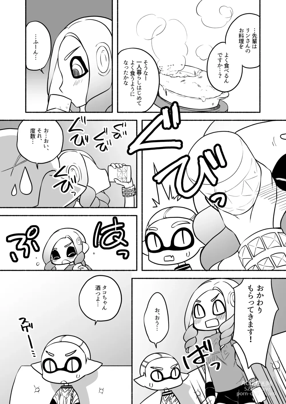 Page 35 of doujinshi タコちゃんと先輩（Splatoon）