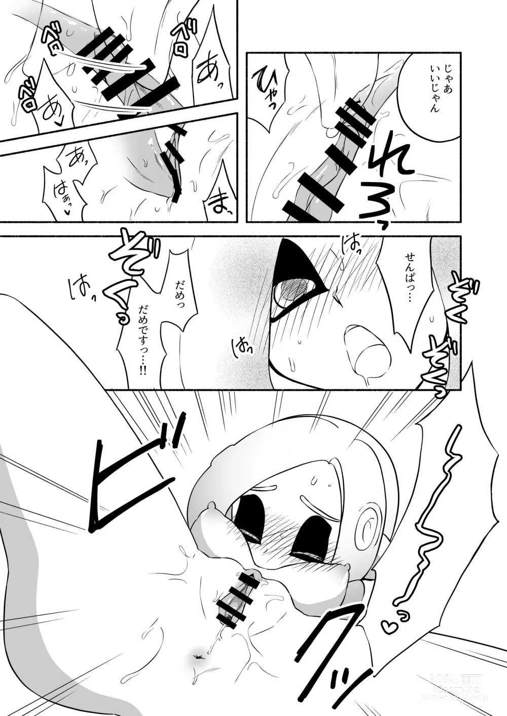 Page 44 of doujinshi タコちゃんと先輩（Splatoon）