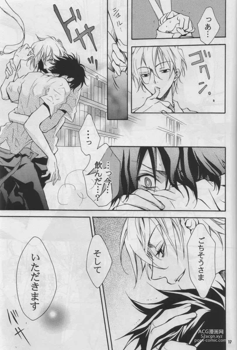 Page 16 of doujinshi ZEROSHIKI-KAI