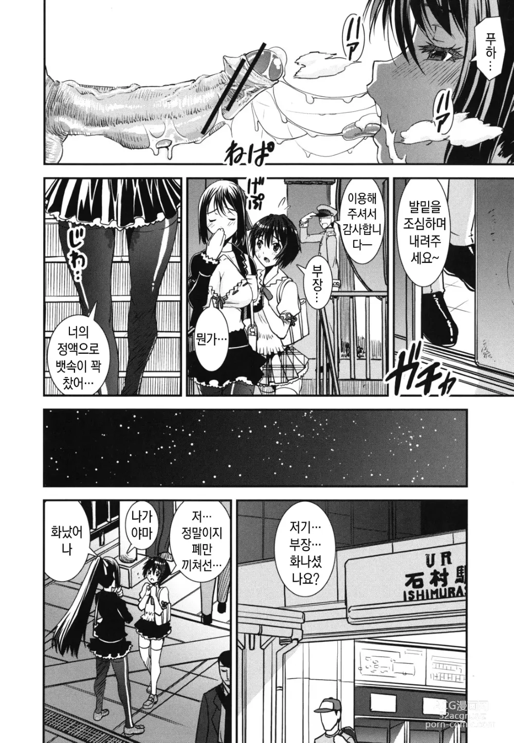 Page 130 of manga 혼합 치어-부