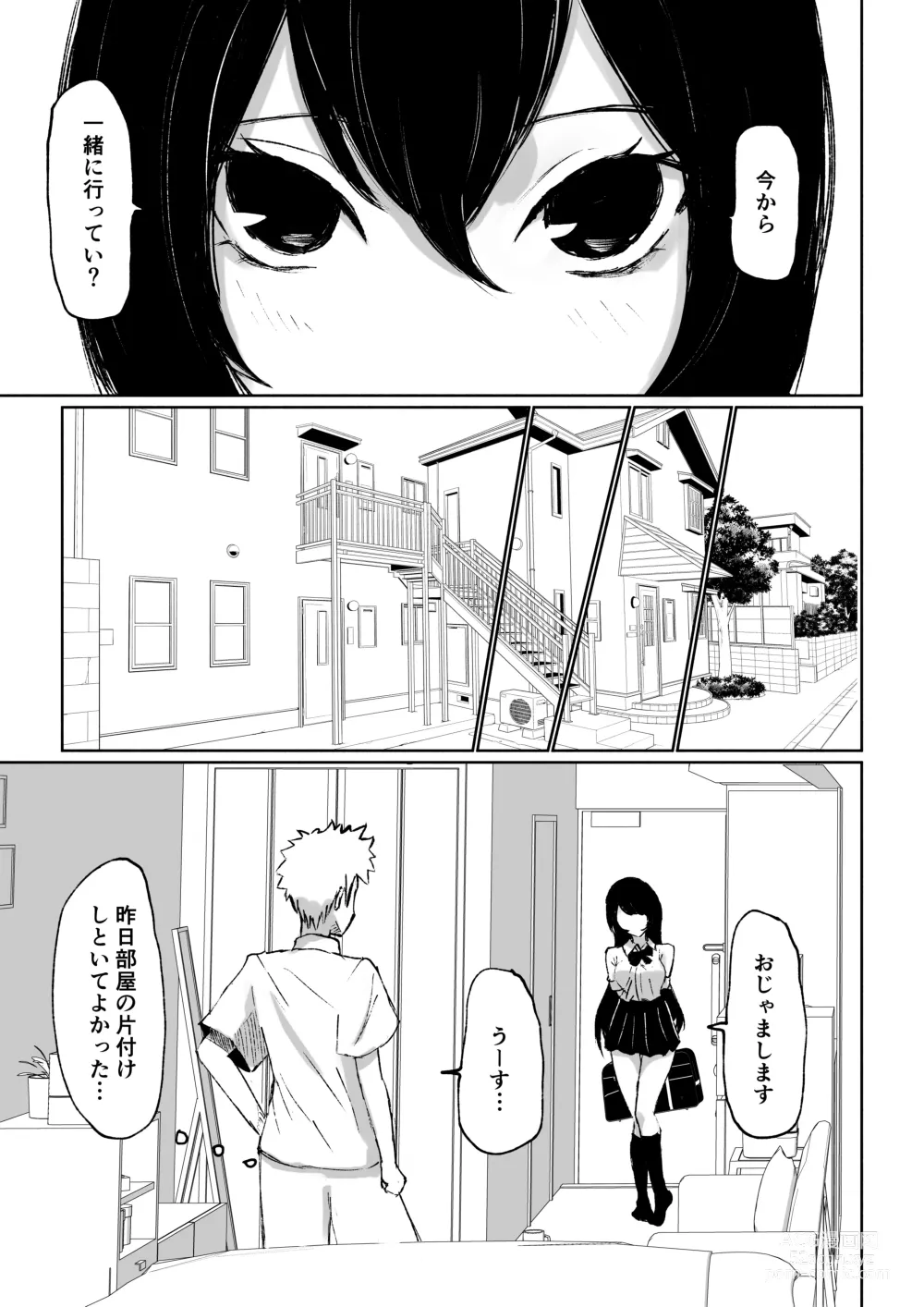 Page 15 of manga Beit-saki ni Iru JK no Dorei ni Ochiru made no Hanashi