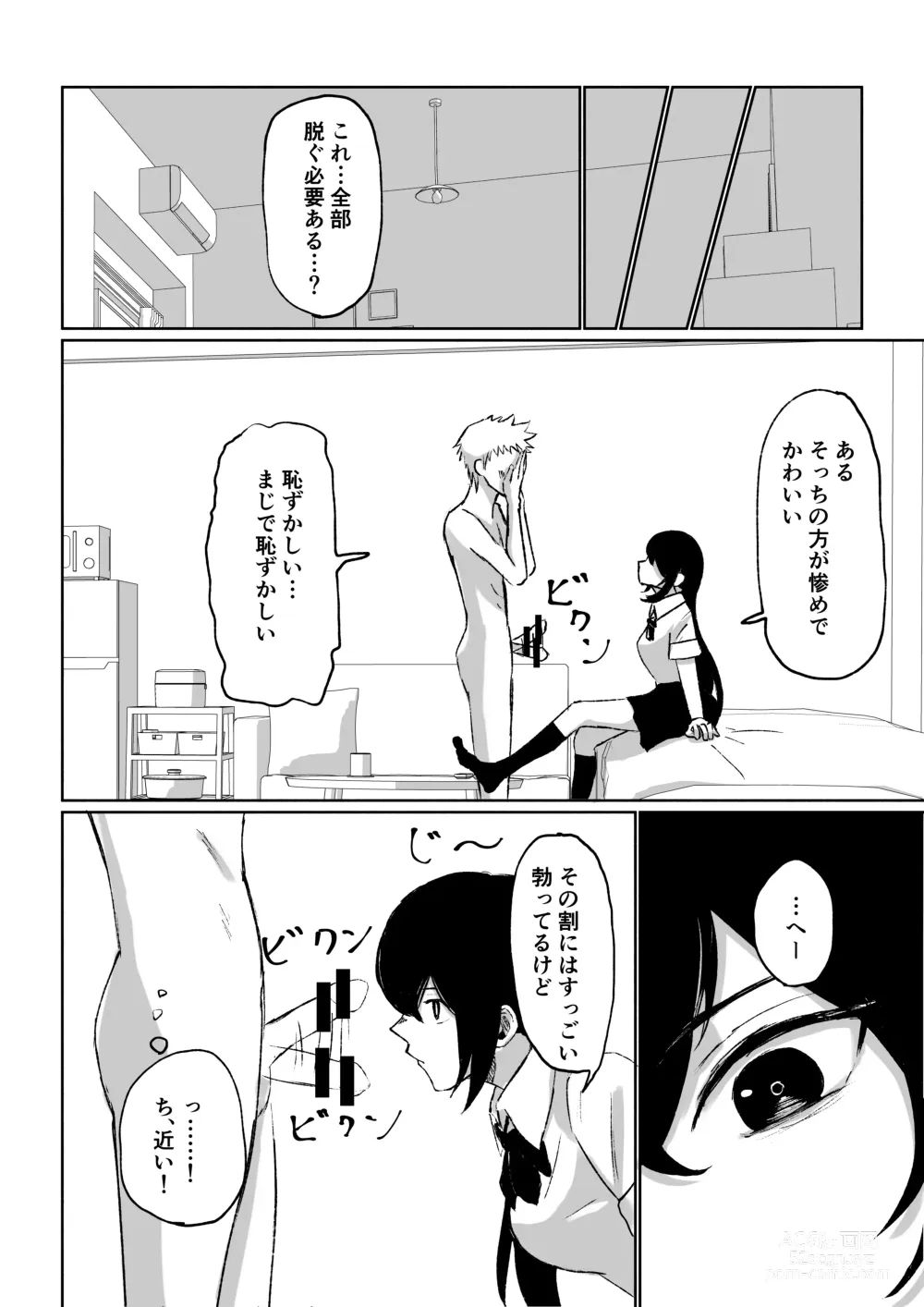 Page 20 of manga Beit-saki ni Iru JK no Dorei ni Ochiru made no Hanashi