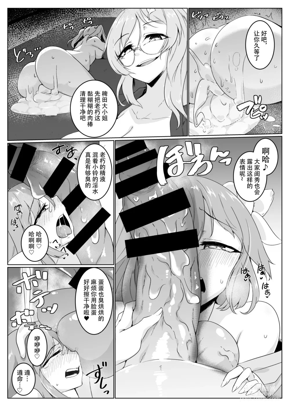 Page 10 of doujinshi Ame no Yonaga ni Tanuki Asobi