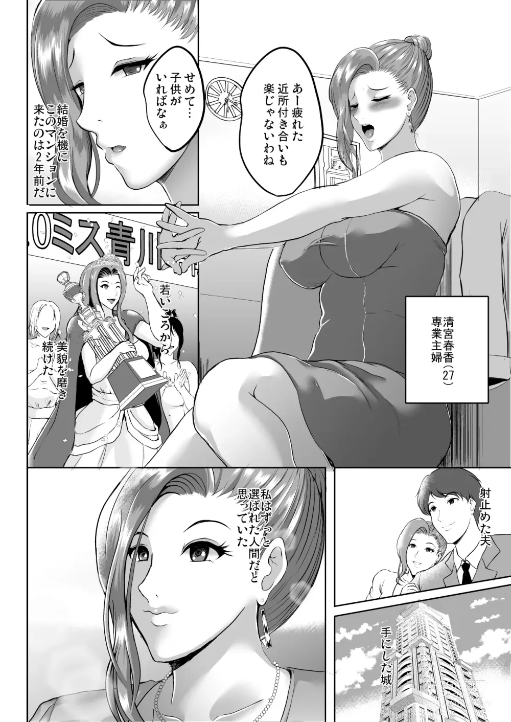 Page 28 of doujinshi Inyoku no Tou - the luxury tower of sexual desire