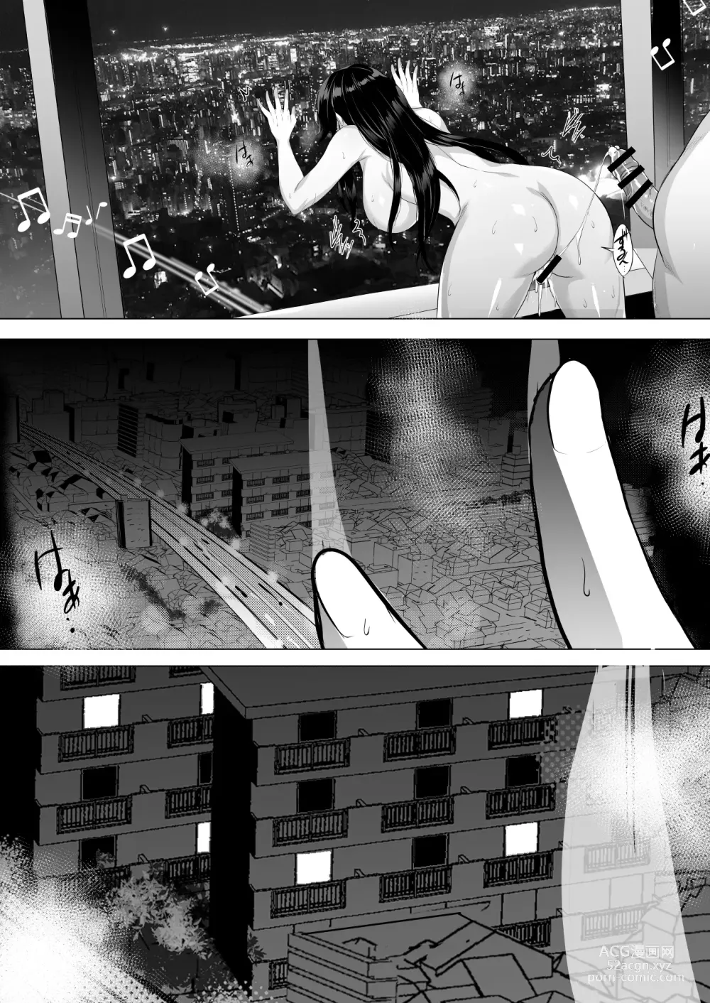 Page 5 of doujinshi Inyoku no Tou - the luxury tower of sexual desire