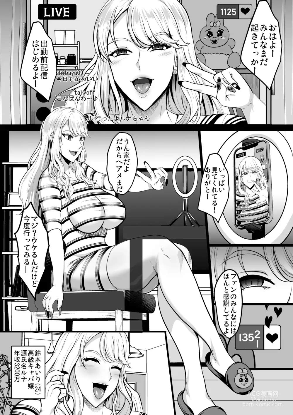 Page 65 of doujinshi Inyoku no Tou - the luxury tower of sexual desire