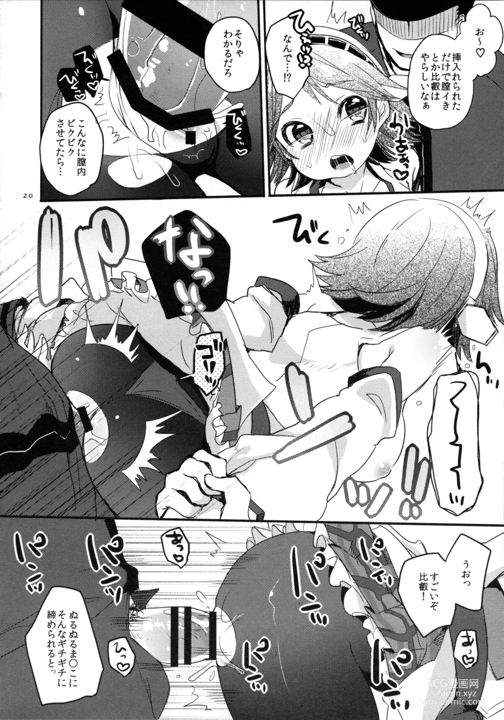 Page 17 of doujinshi Ichi Tarinai!!