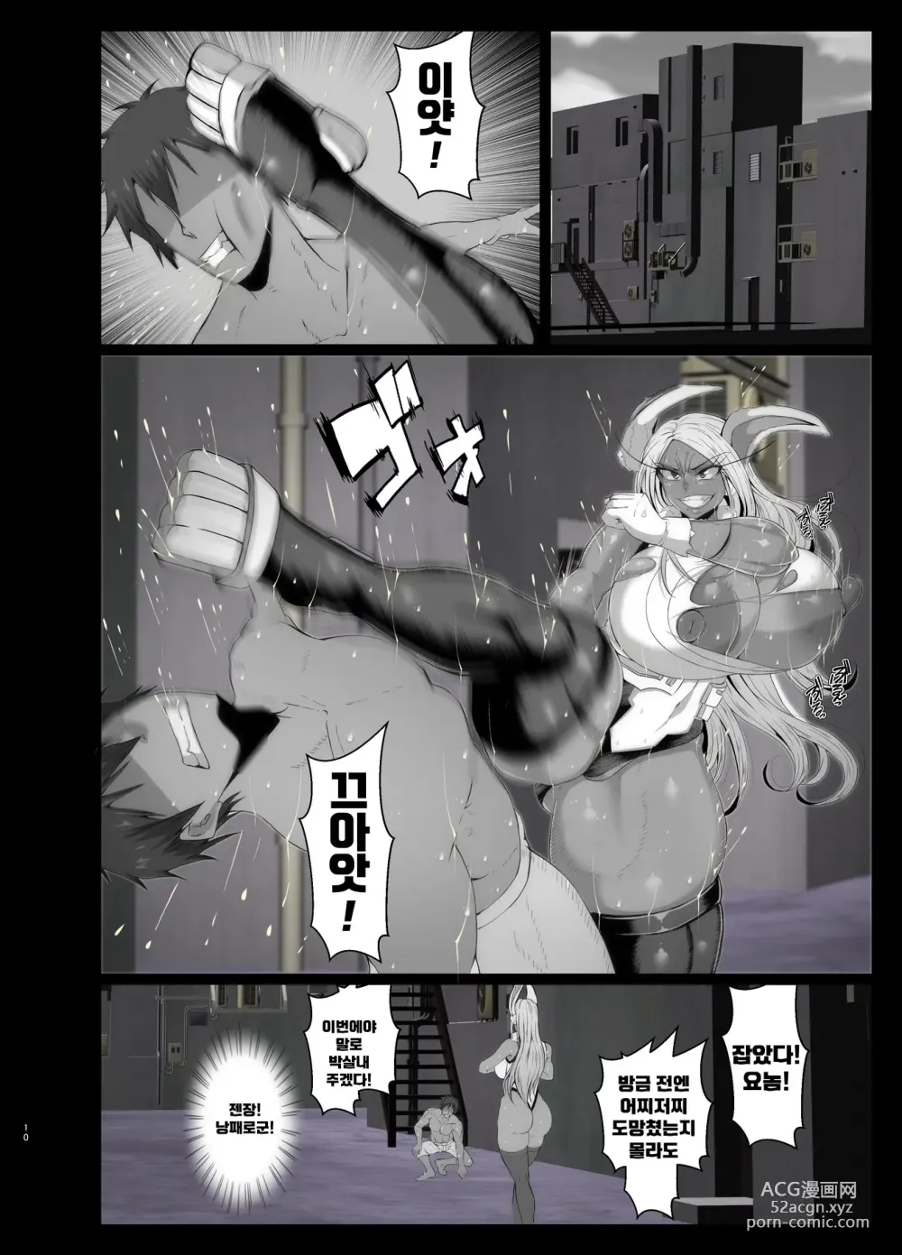 Page 11 of doujinshi 세뇌 패배 래빗 히어로