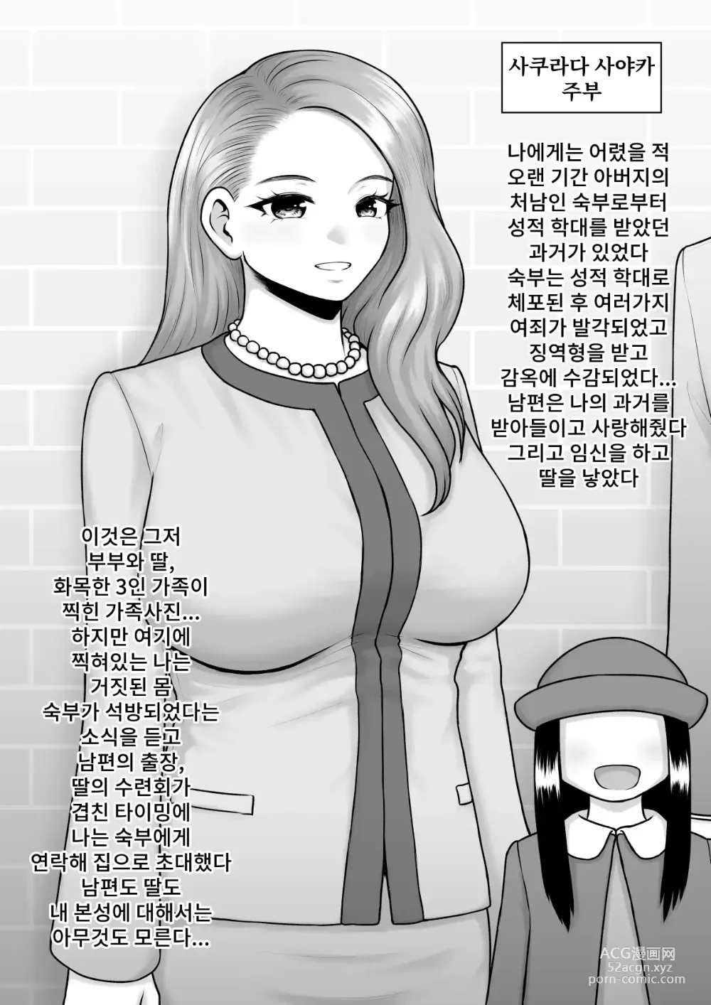 Page 18 of doujinshi 밑바닥까지 NTR타락하는 여자들