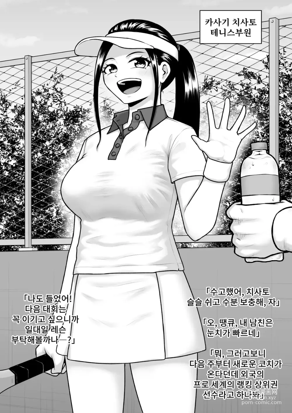 Page 10 of doujinshi 밑바닥까지 NTR타락하는 여자들