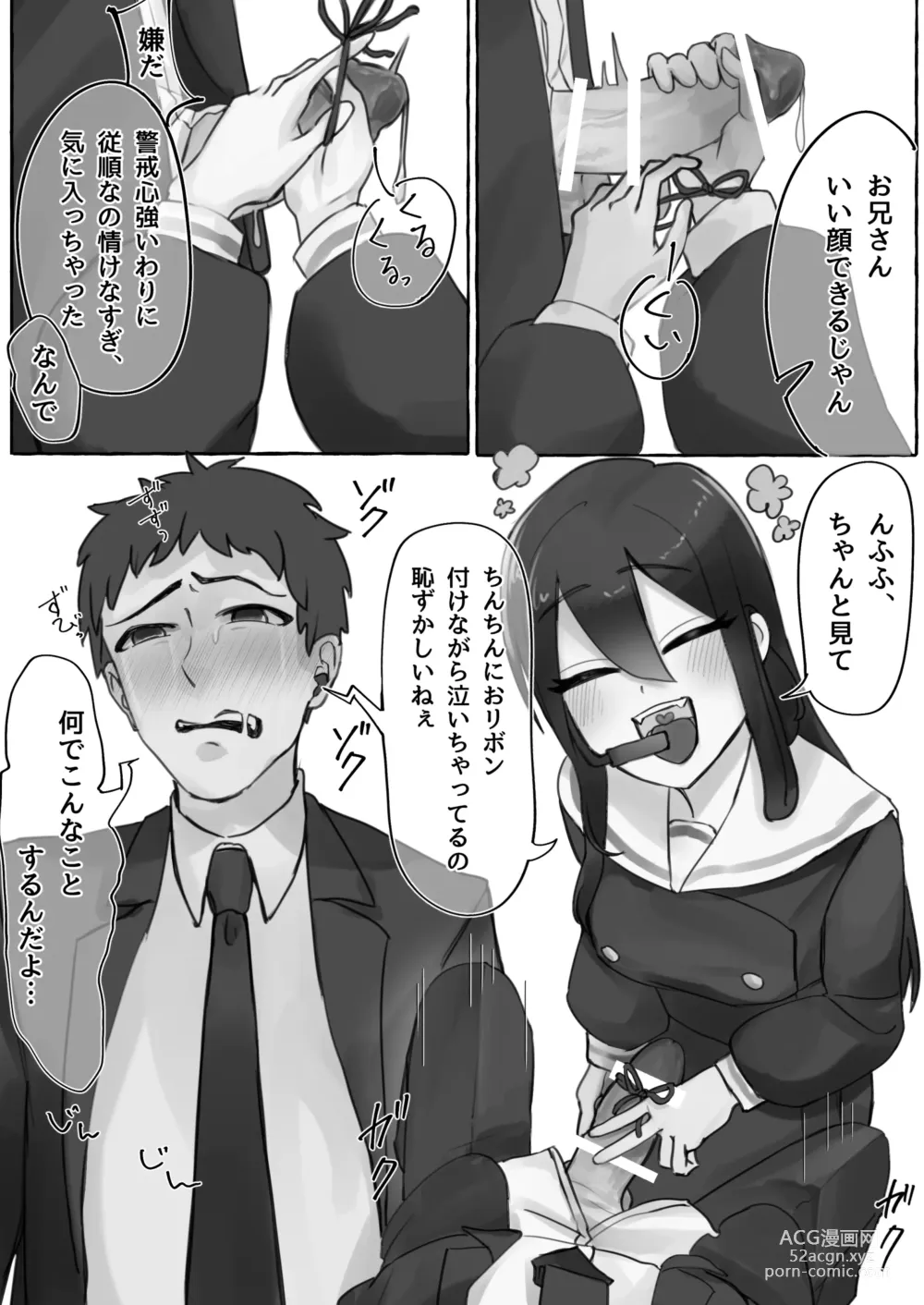 Page 14 of doujinshi manin densha de JK ni ijimerarete M ni mezamechau sararīman